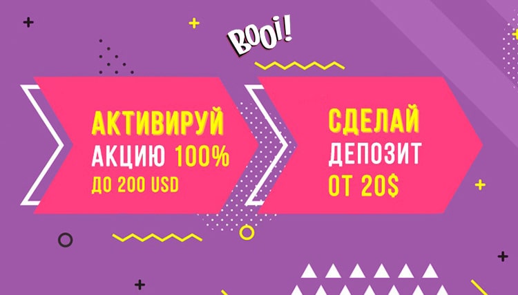 Бонусы Booi казино: нового онлайн казино Буй