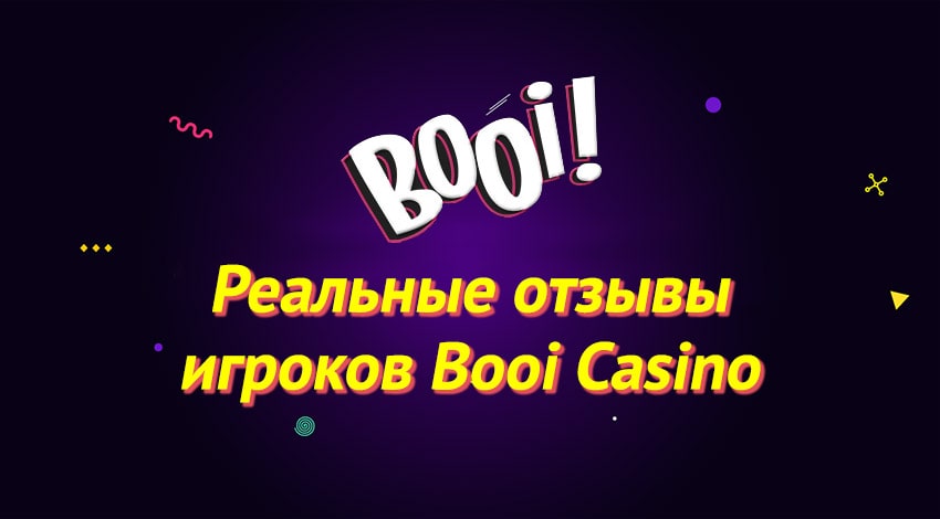 Официальный сайт Booi казино: отзывы игроков